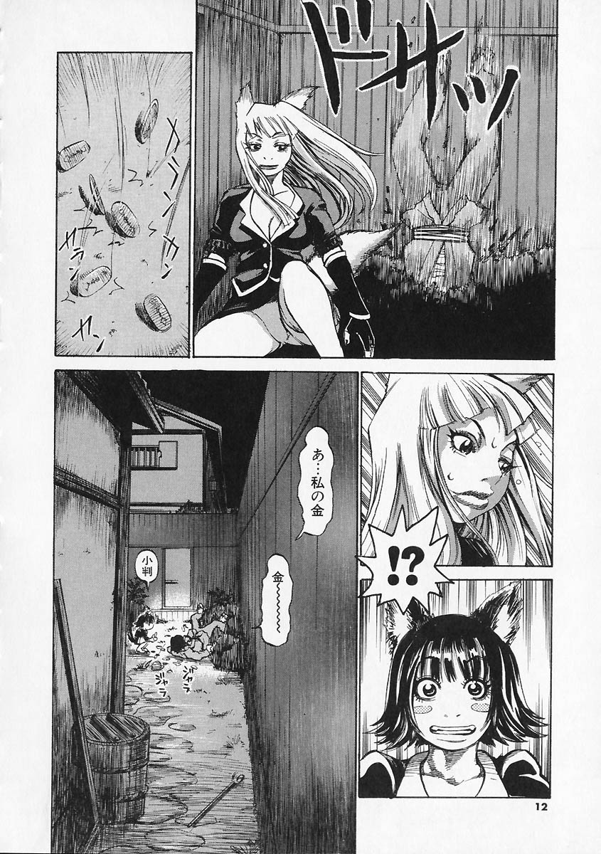Megitsune page 12 full