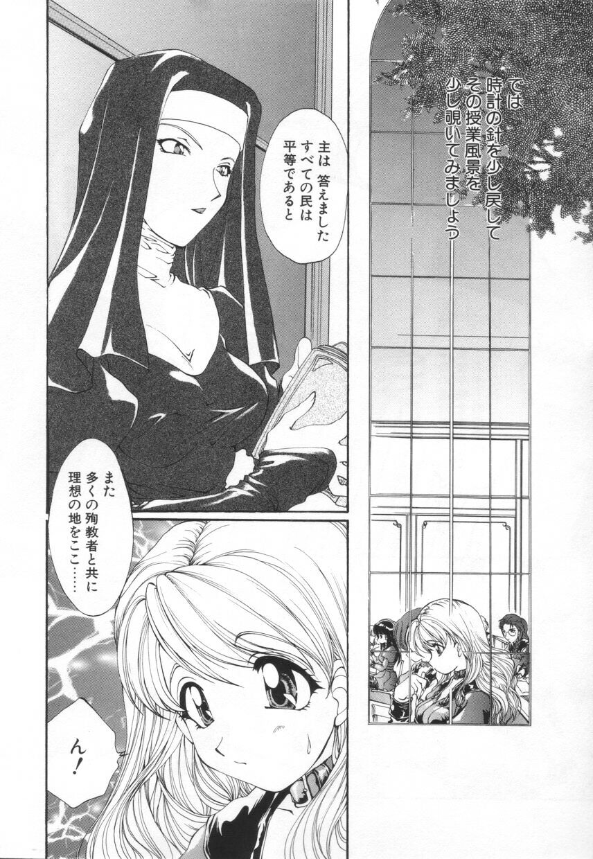 Saint Enamel Jogakuin page 12 full