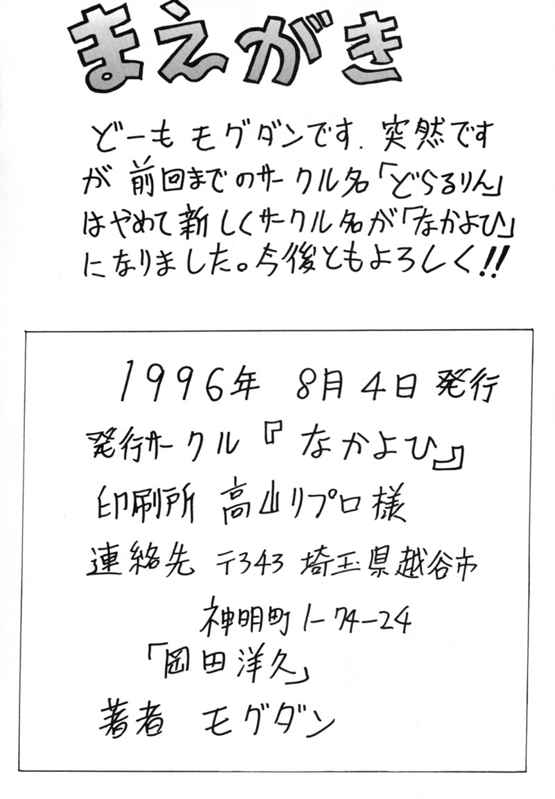 Lei III page 3 full