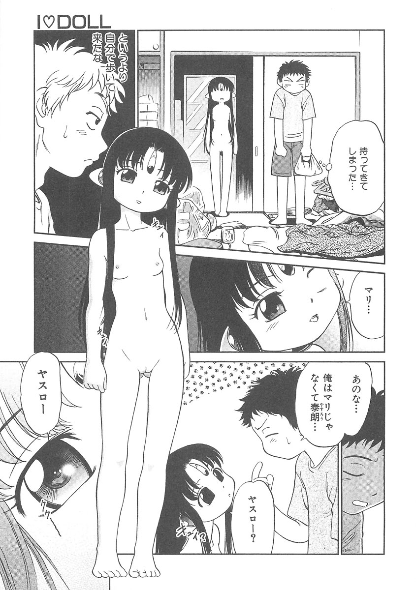 I♥DOLL page 12 full