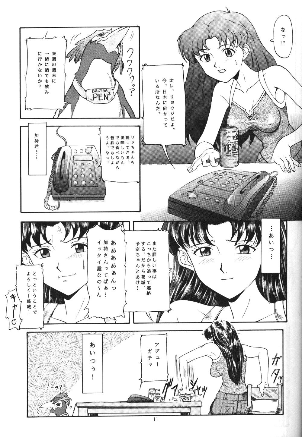 Apocrypha page 10 full