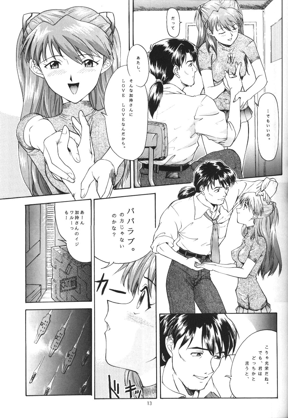 Apocrypha page 12 full
