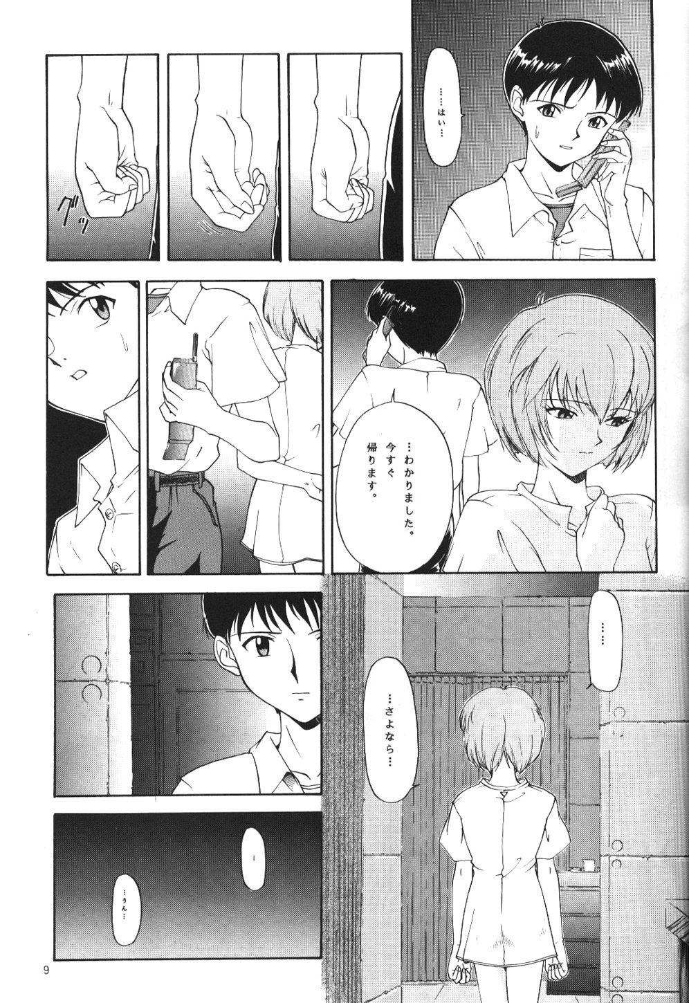Apocrypha page 8 full