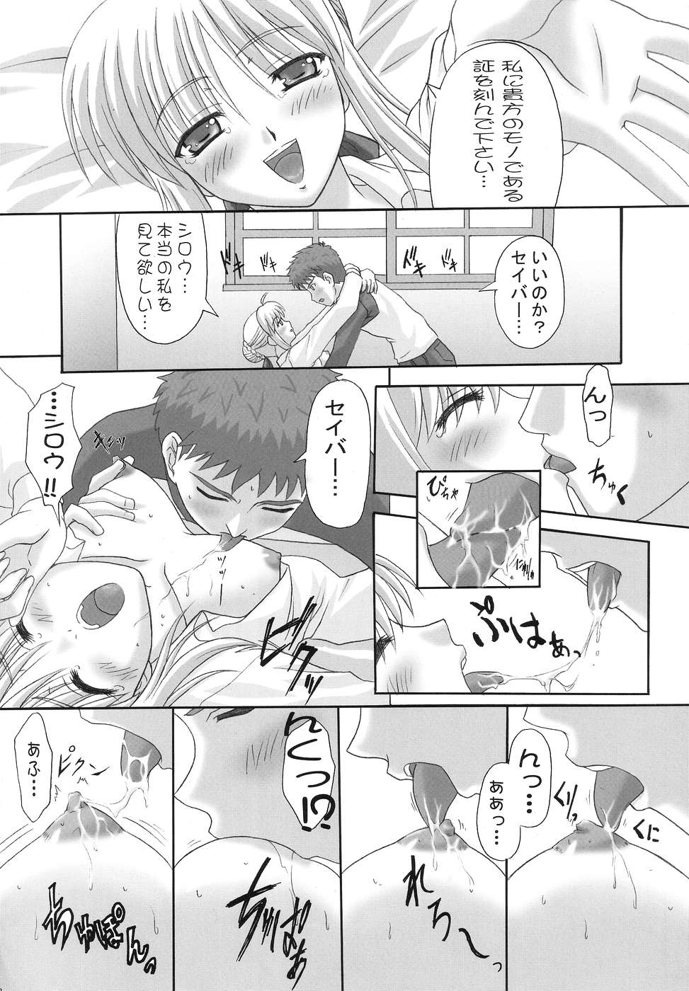 ETRANGER IHOUZIN page 11 full