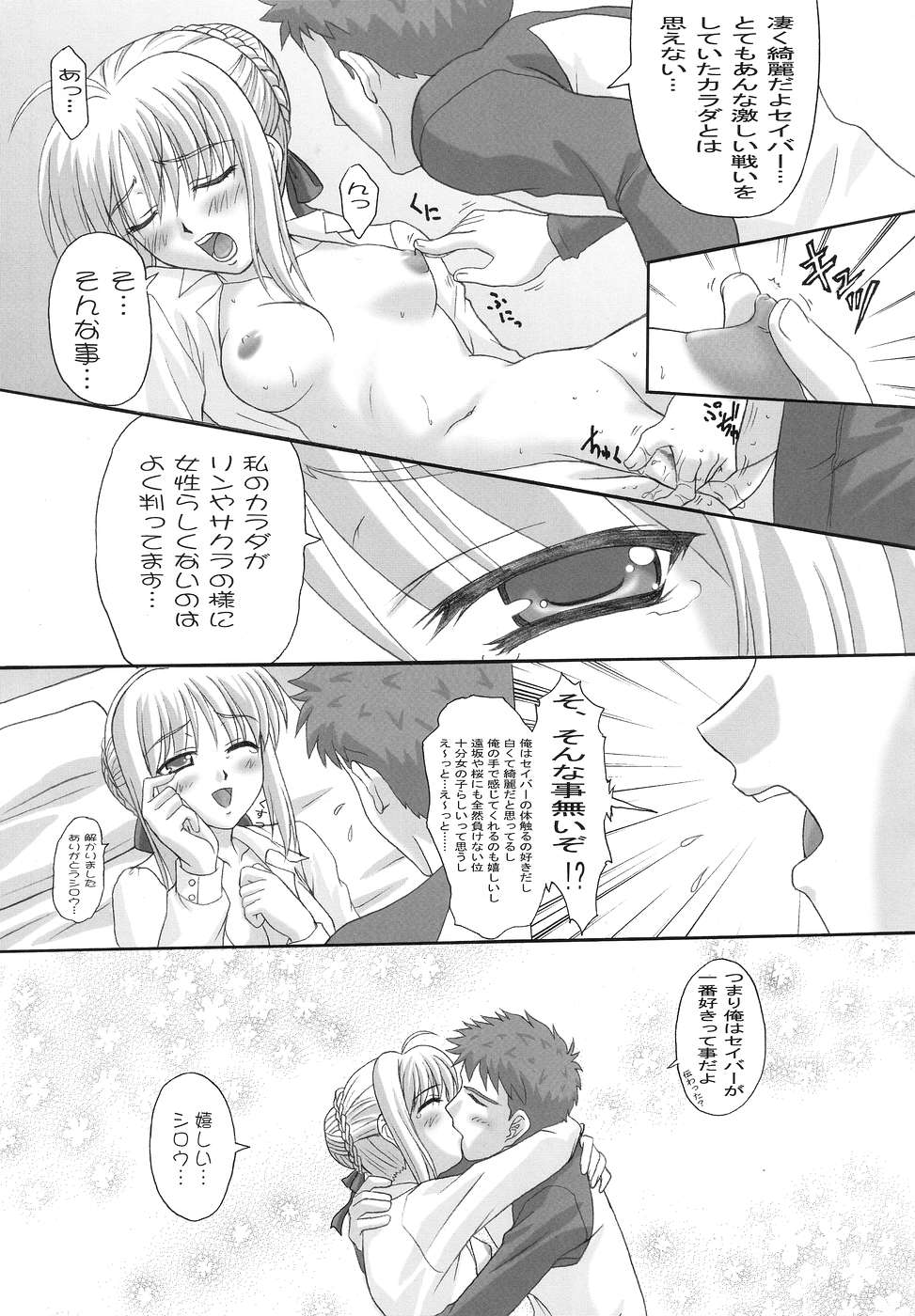 ETRANGER IHOUZIN page 12 full