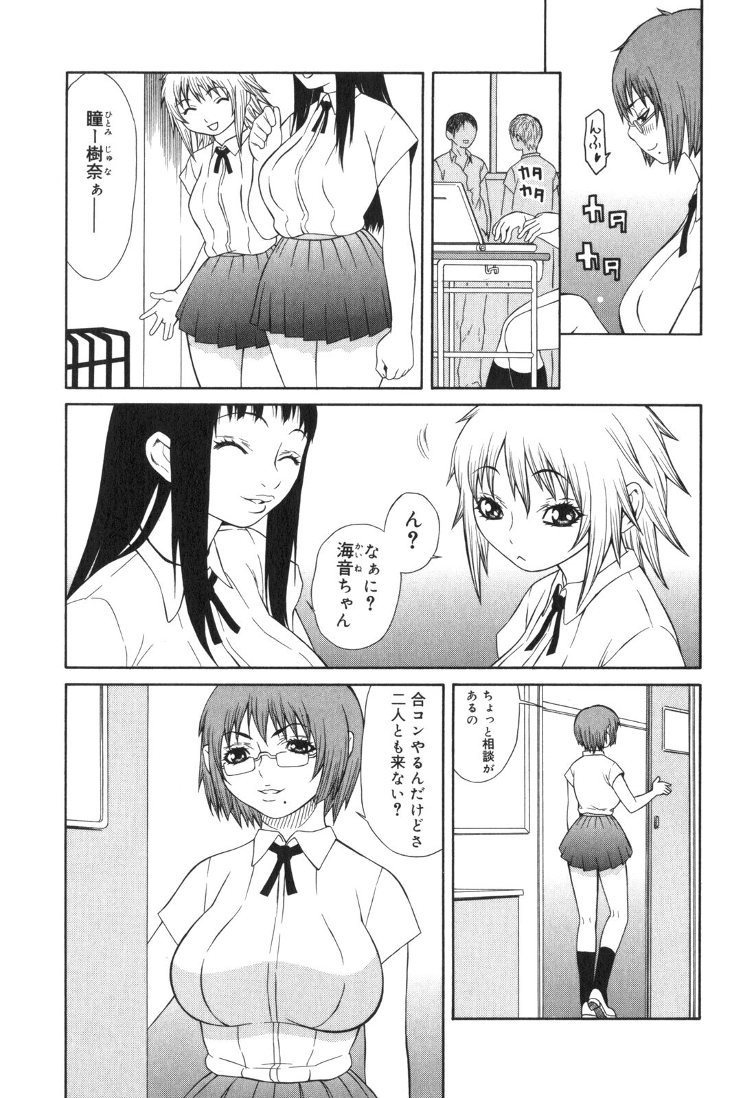 Inwai page 6 full