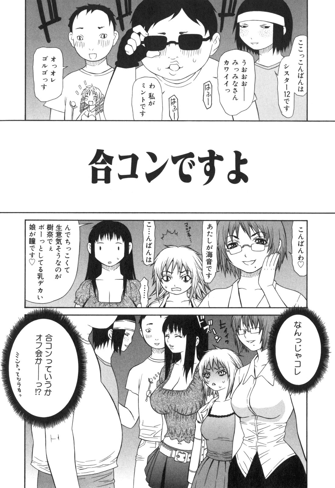 Inwai page 7 full