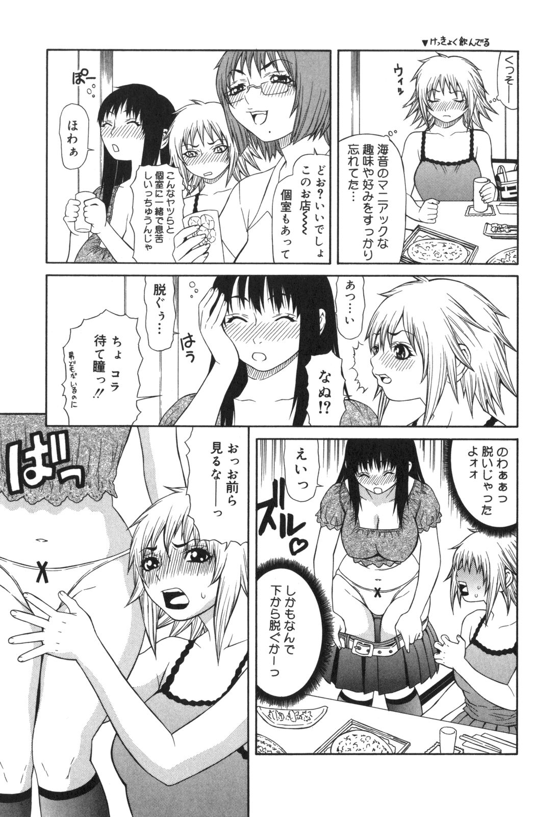 Inwai page 8 full