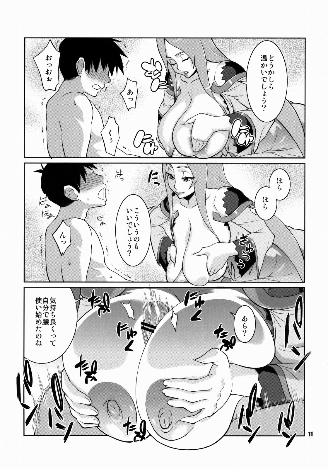 Machina & Garnet to Toshikoshi SEX Zanmai page 10 full