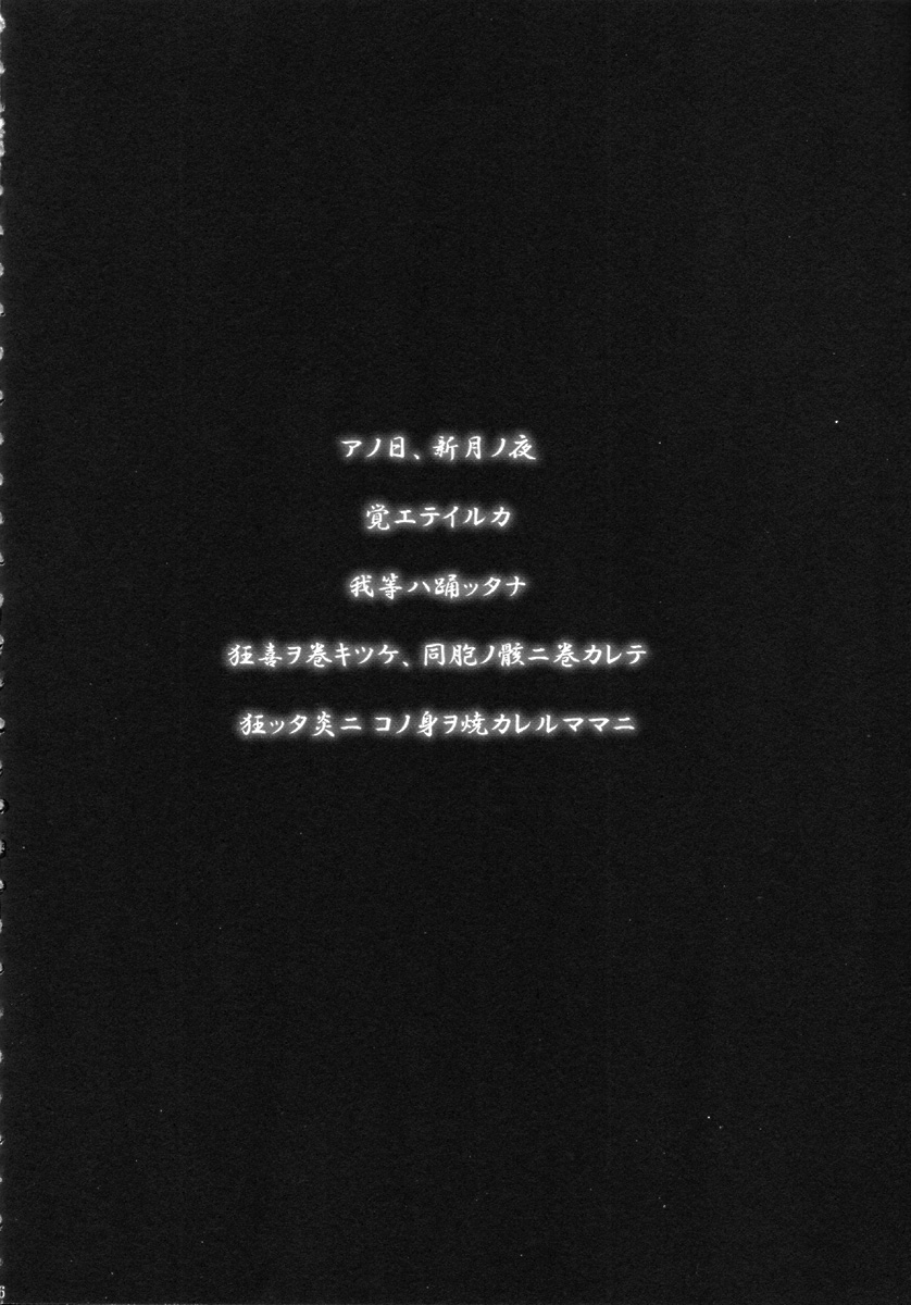SGG Vol. 3 Semen GangBang Girls ...Fear of the Dark... page 8 full