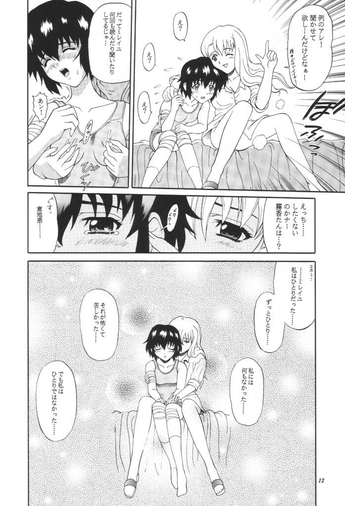 Kuronekotachi no Kyouen La banquet de Chat Noir page 11 full