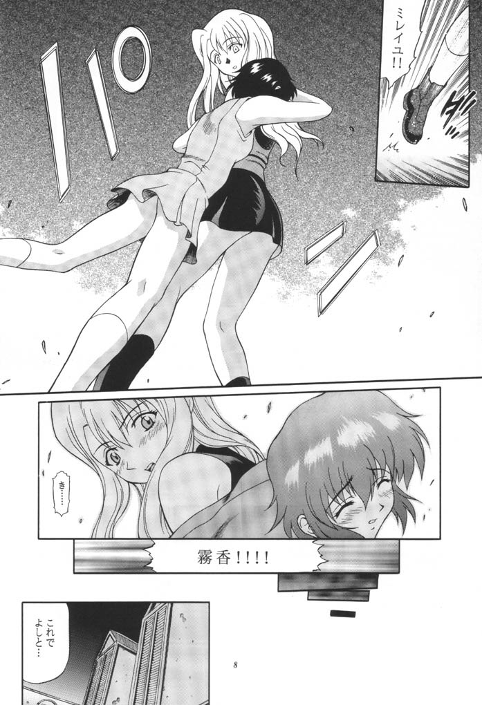 Kuronekotachi no Kyouen La banquet de Chat Noir page 7 full