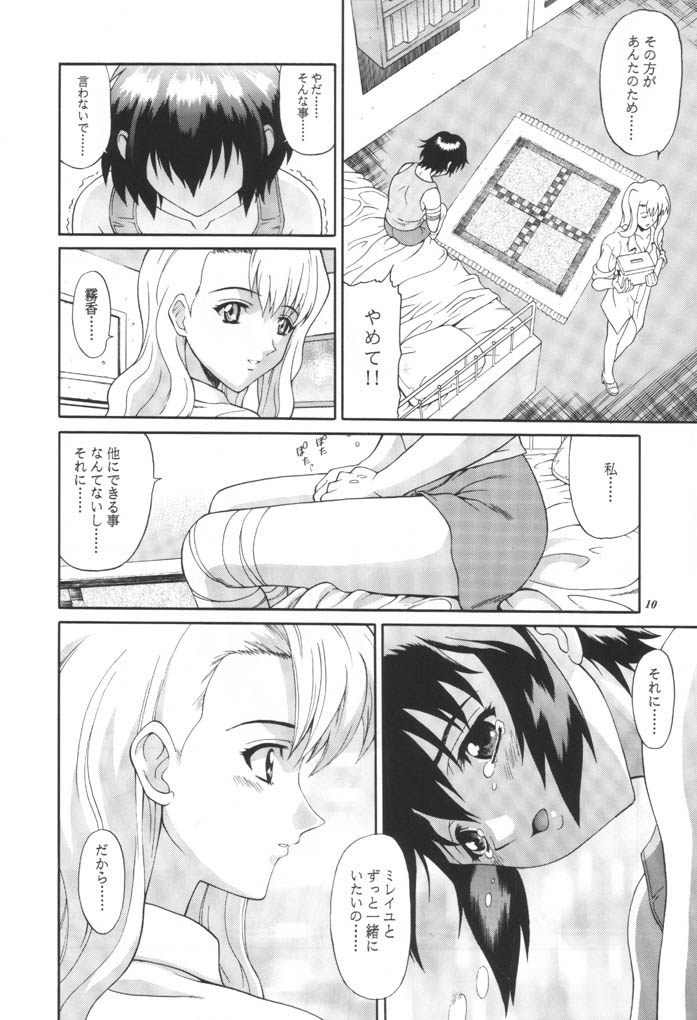 Kuronekotachi no Kyouen La banquet de Chat Noir page 9 full