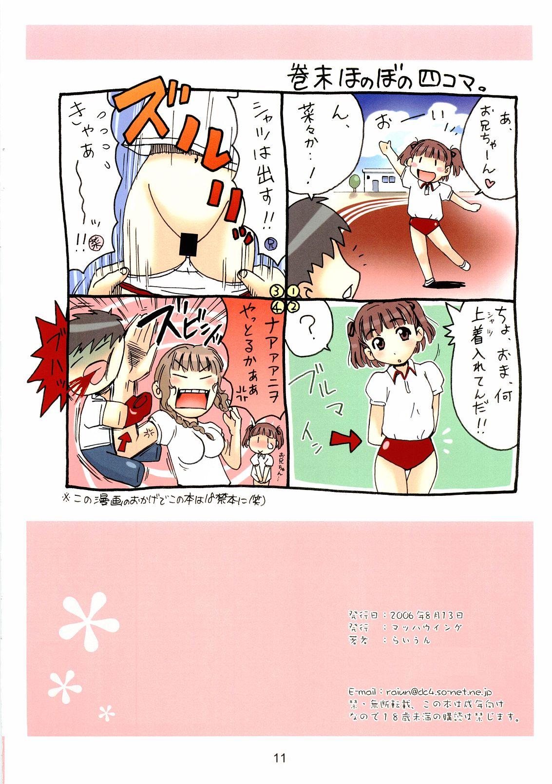 KiMiKiSS PAi page 11 full