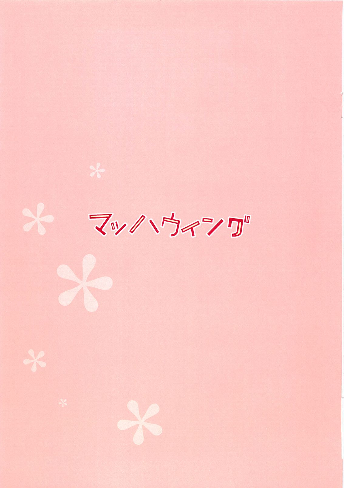 KiMiKiSS PAi page 12 full