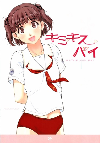 (C70) [Machwing (Raiun)] KiMiKiSS PAi (KiMiKiSS) cover