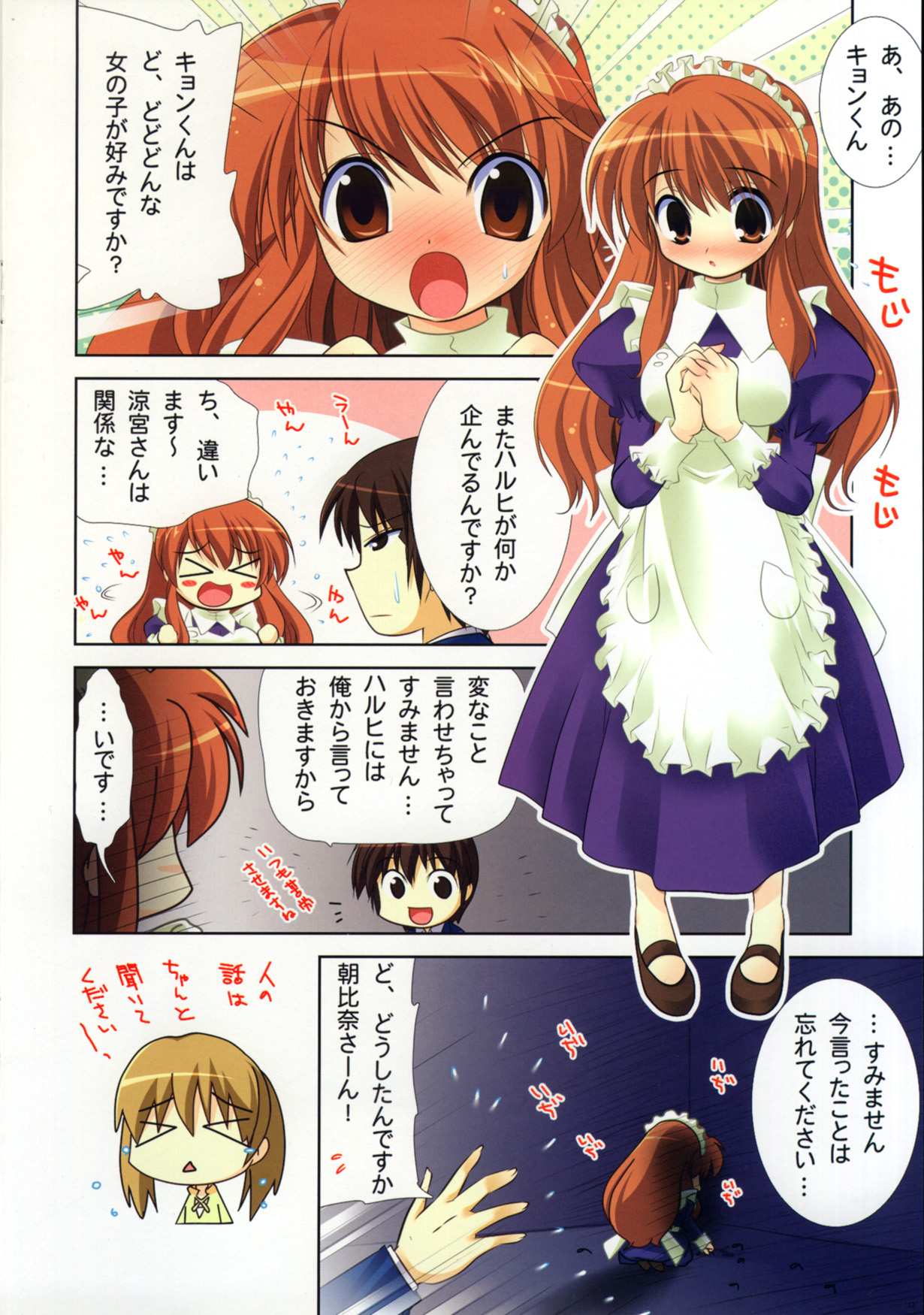 Purimo#2 page 12 full