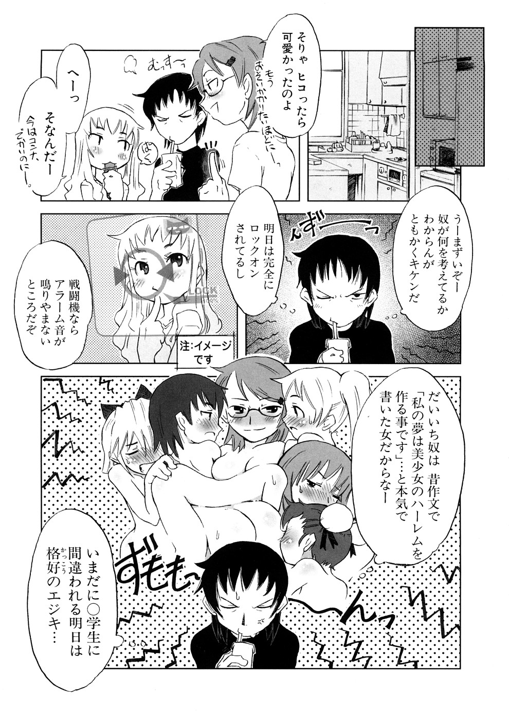 Koakuma to Kohitsuji to Konekotachi Shinsouban page 11 full