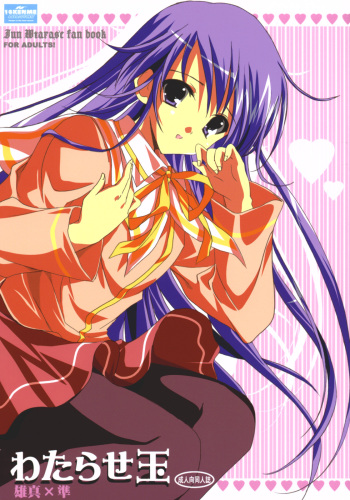 (SC36) [16kenme (Sato-satoru)] Watarase Dama (Happiness!) cover