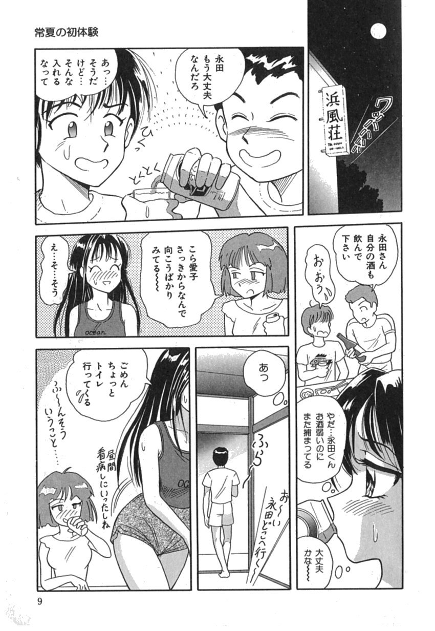 Pink Image page 11 full