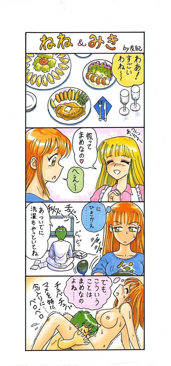Pink Image page 3 full