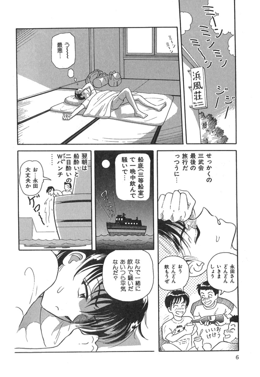 Pink Image page 8 full