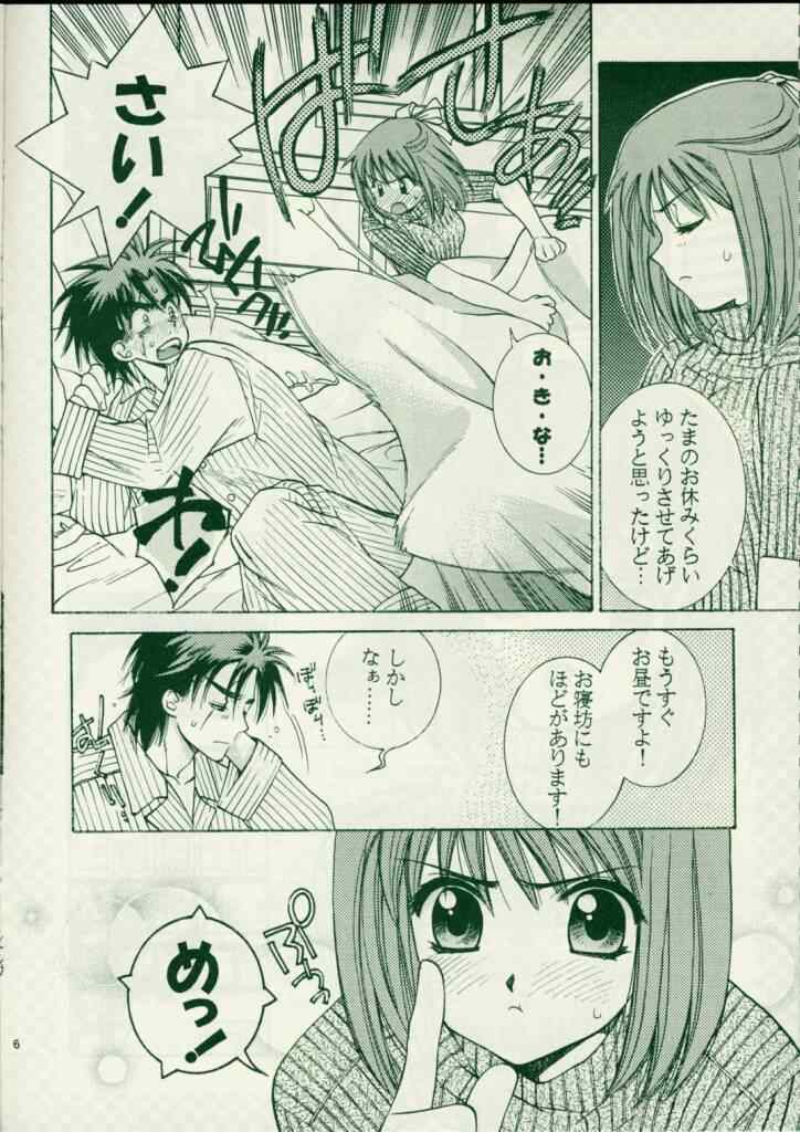 Pinky Heaven page 5 full