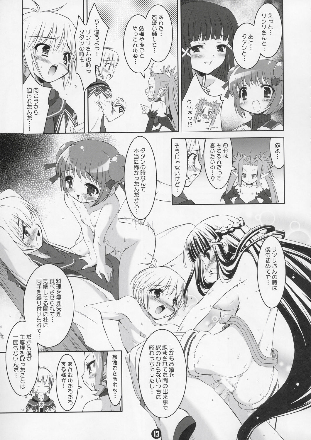 Akumakko Shugi!! Little Satanism page 12 full