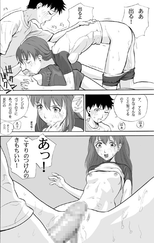 ebuange 3 comic page 11 full