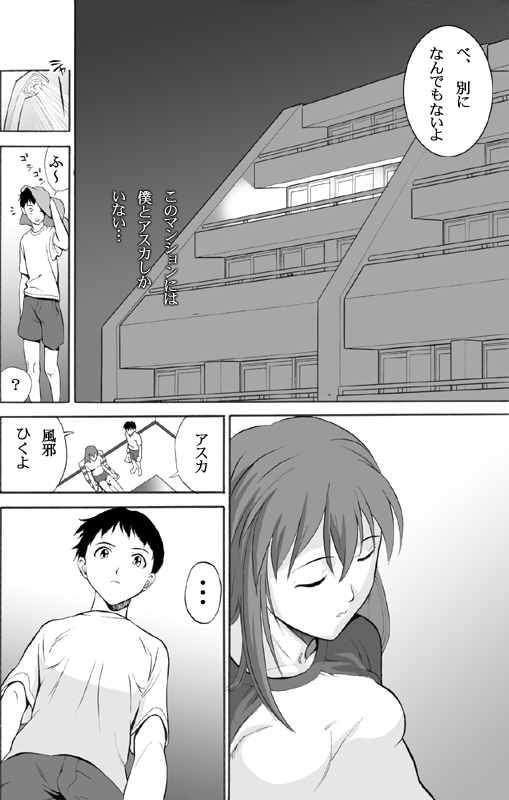 ebuange 3 comic page 3 full