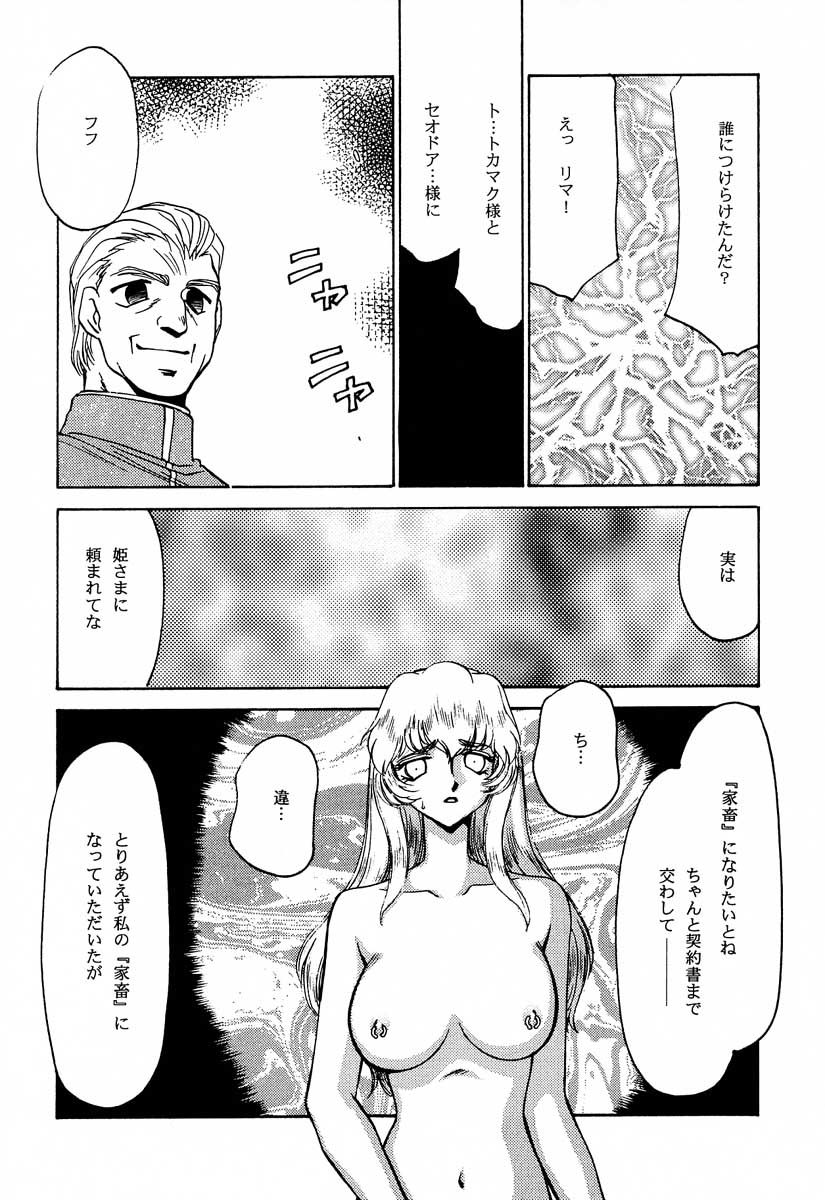 Nise Dragon Blood! 6 page 11 full