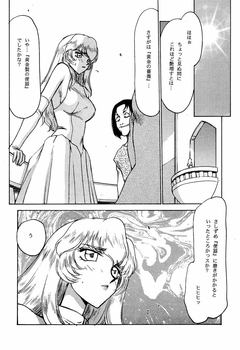 Nise Dragon Blood! 6 page 7 full