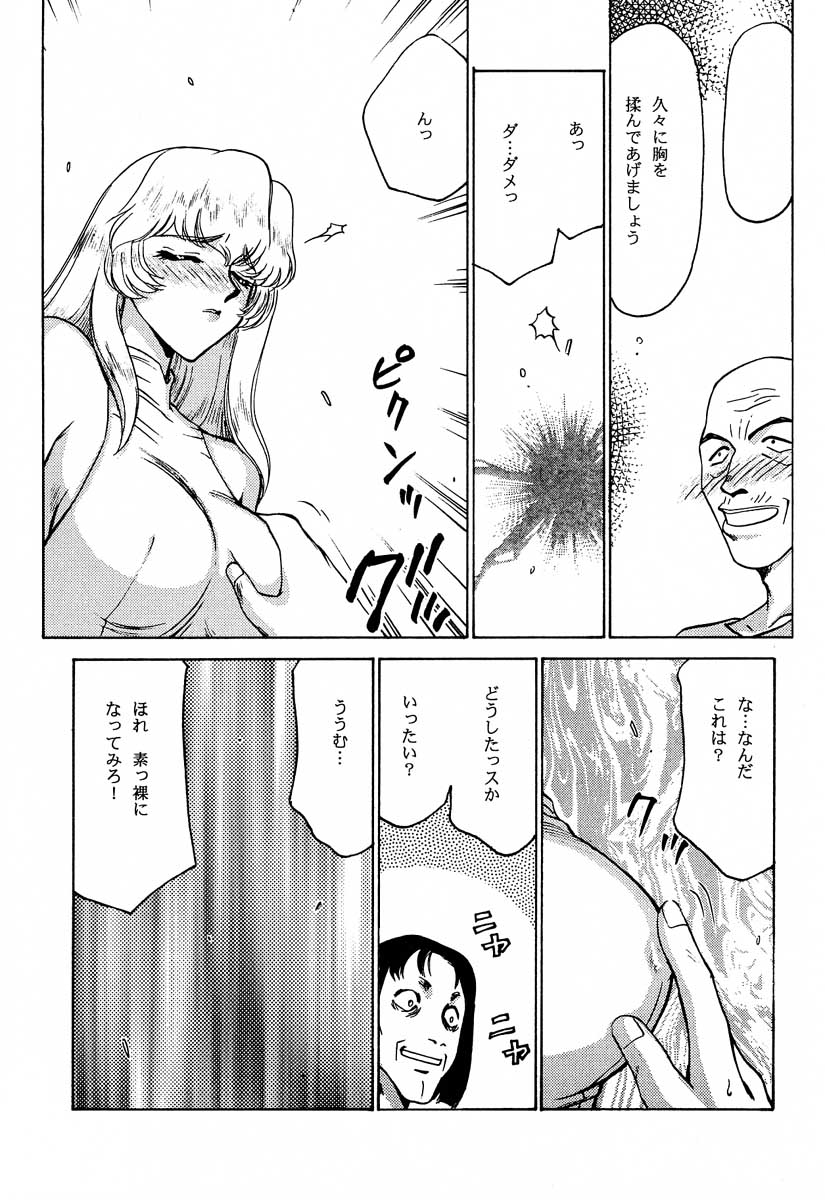 Nise Dragon Blood! 6 page 8 full