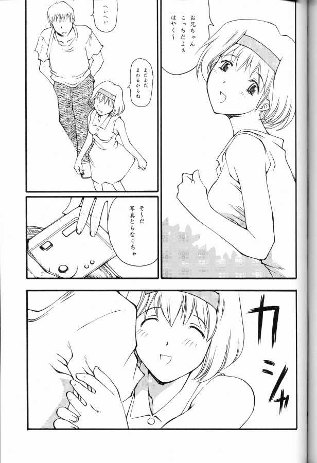 EXUP-5 page 4 full