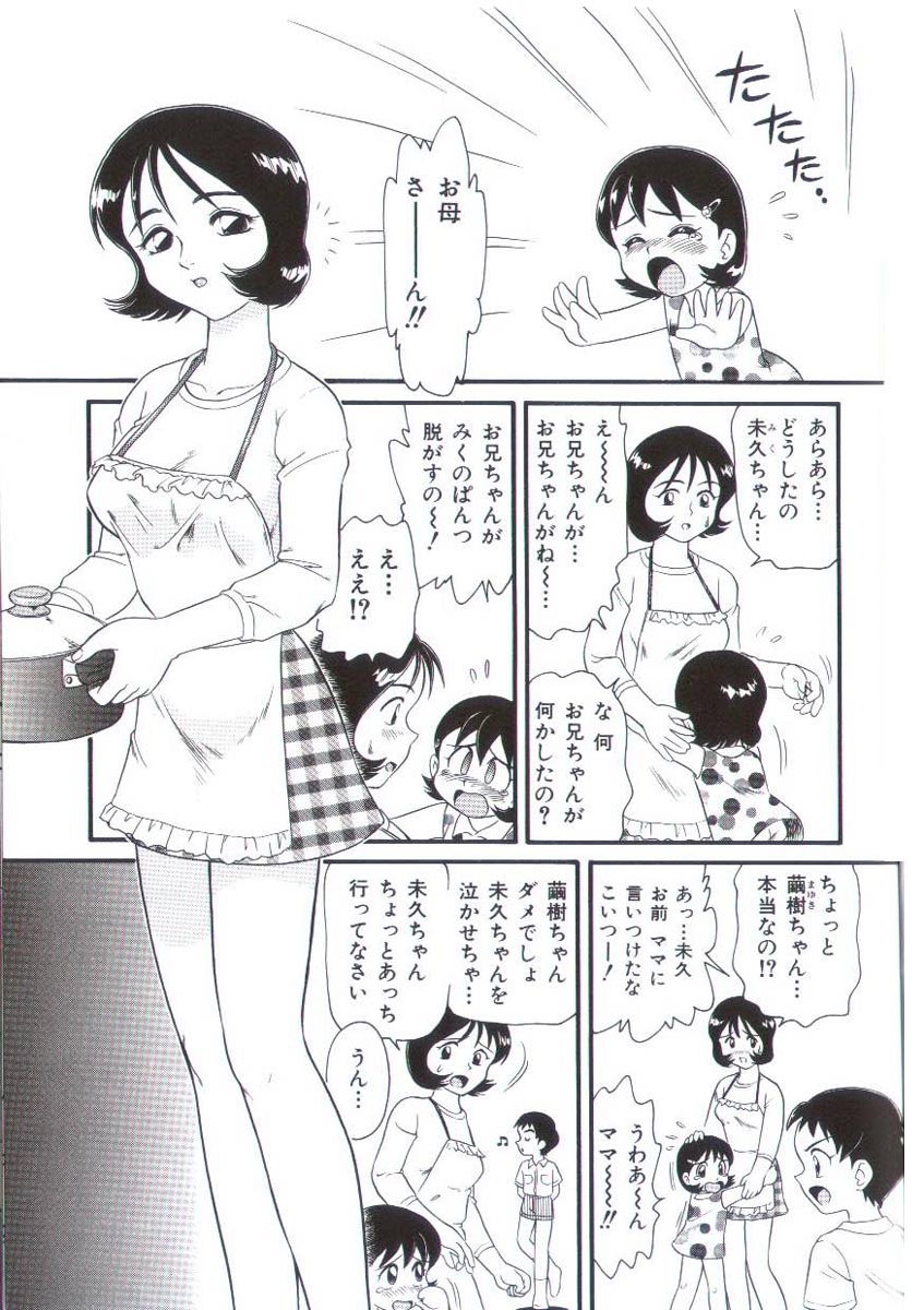 Doki Doki Inkou Chuubou page 5 full