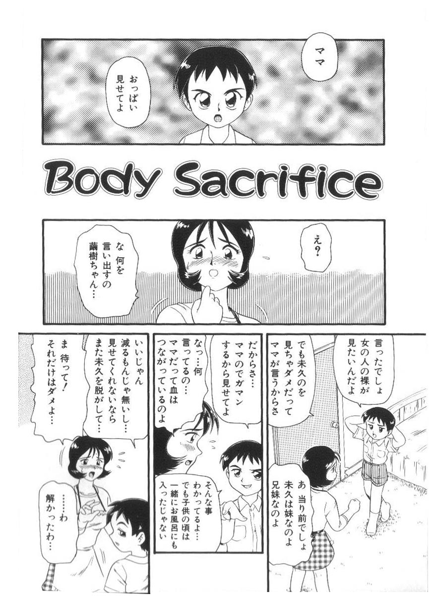 Doki Doki Inkou Chuubou page 6 full