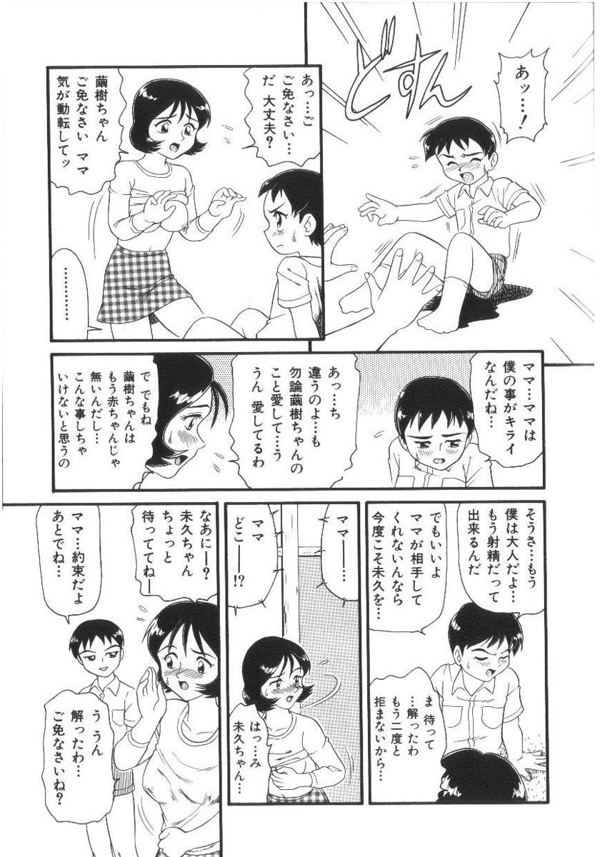 Doki Doki Inkou Chuubou page 9 full