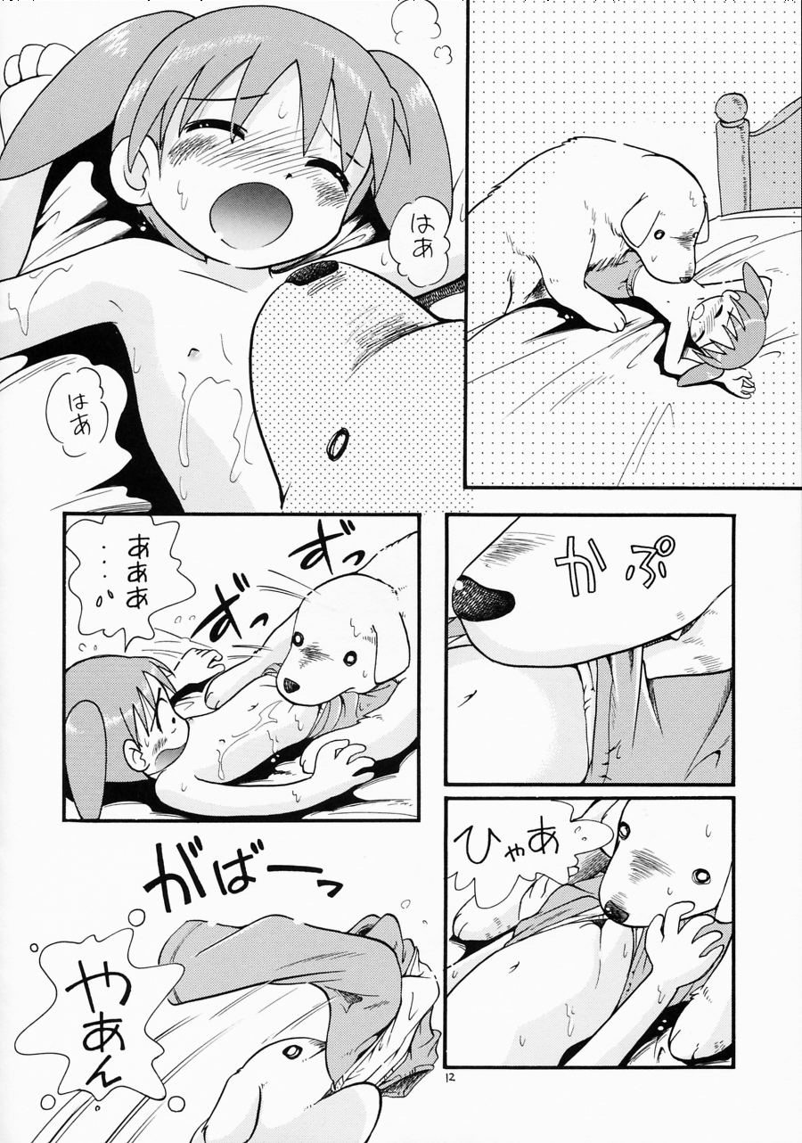 Eru Eru 16 page 11 full