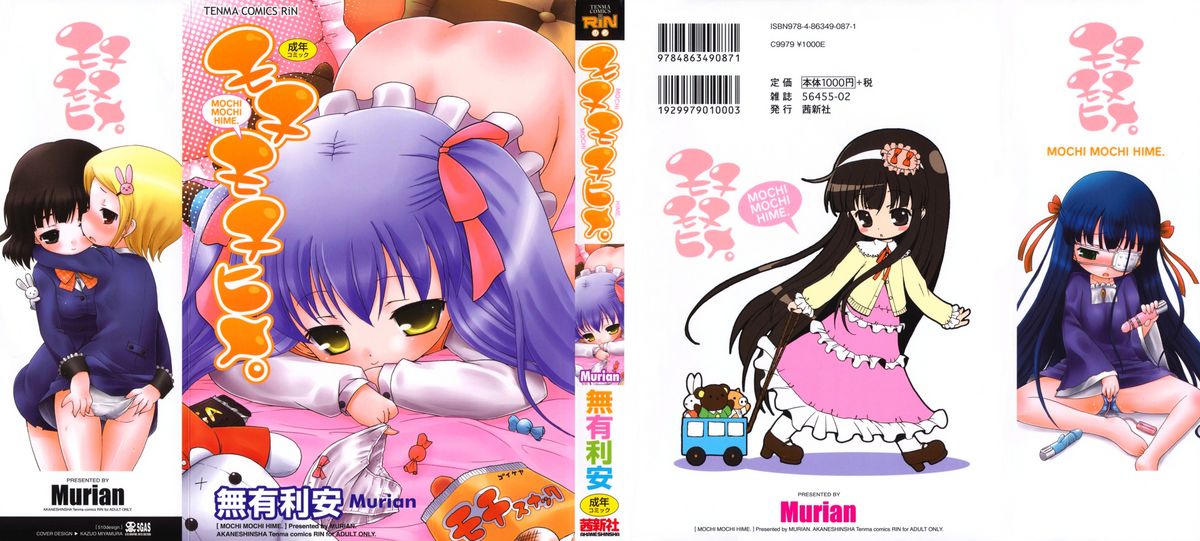 Mochi Mochi Hime. Ch. 6, 8 page 2 full