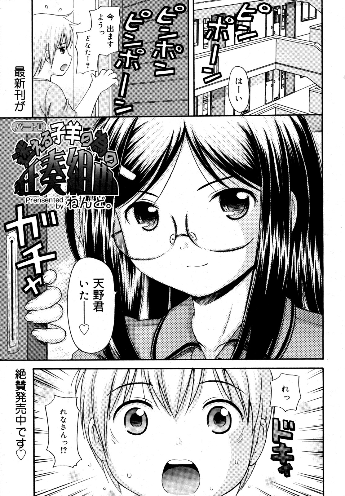 COMIC 0EX Vol. 19 2009-07 page 10 full