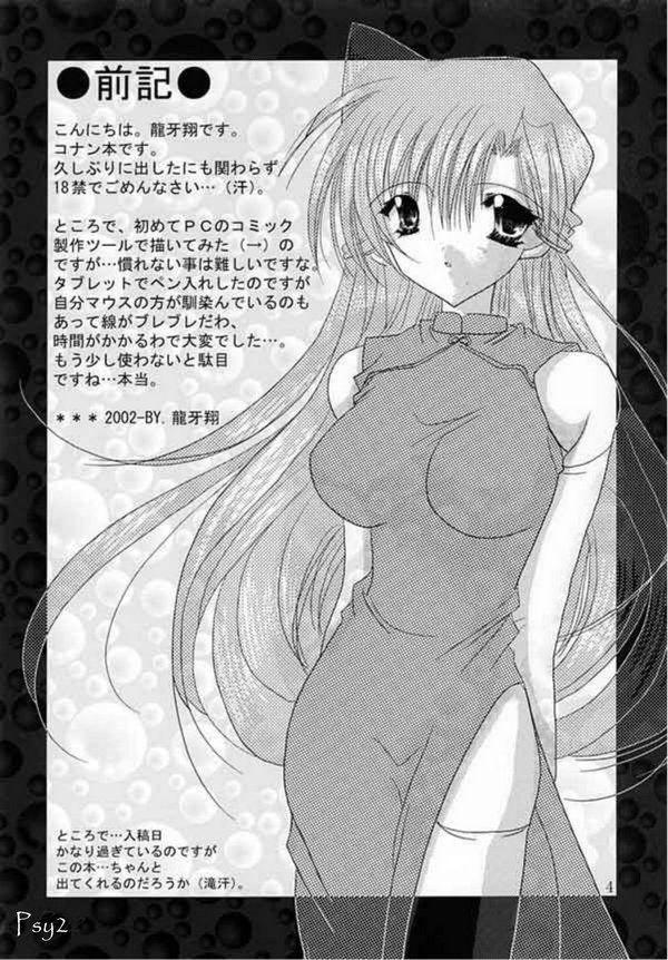 LOVERS KISS page 3 full