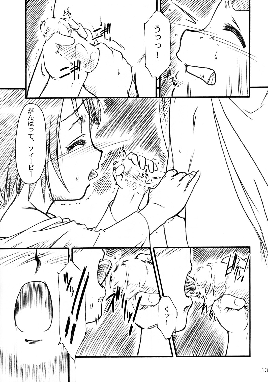 13 years old page 12 full