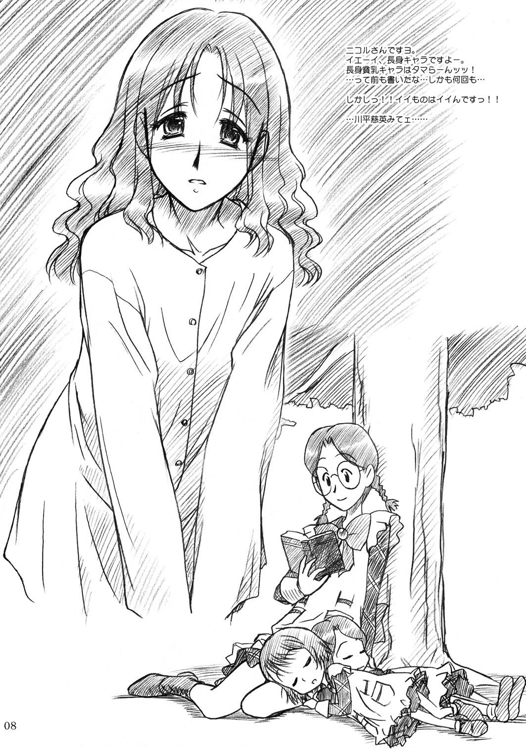 13 years old page 7 full