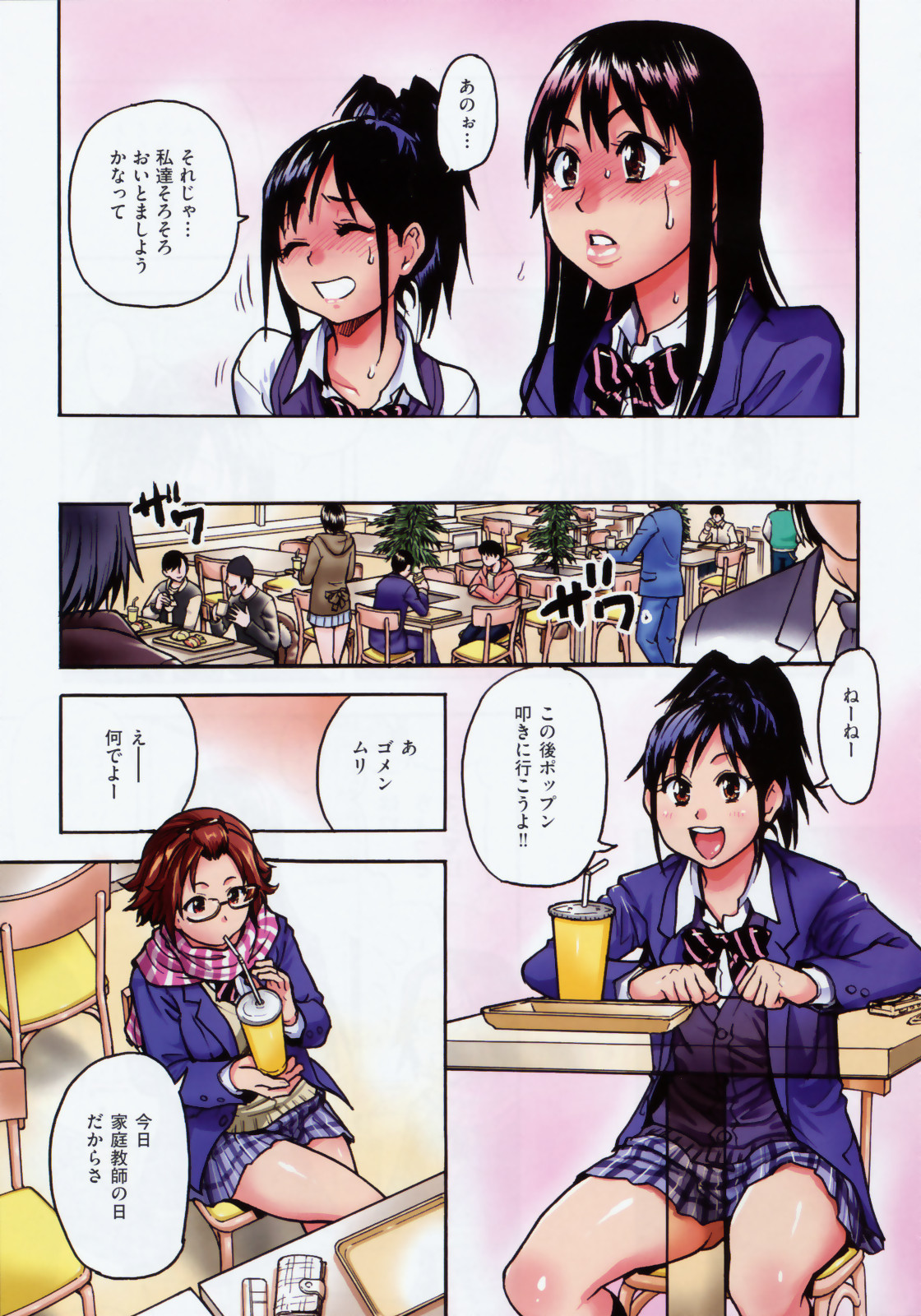 COMIC AUN 2009-03 Vol. 153 page 12 full
