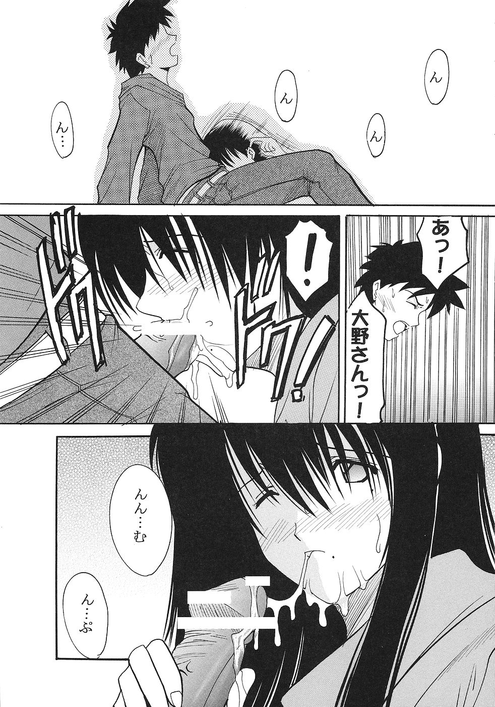 GenCken 9 page 10 full