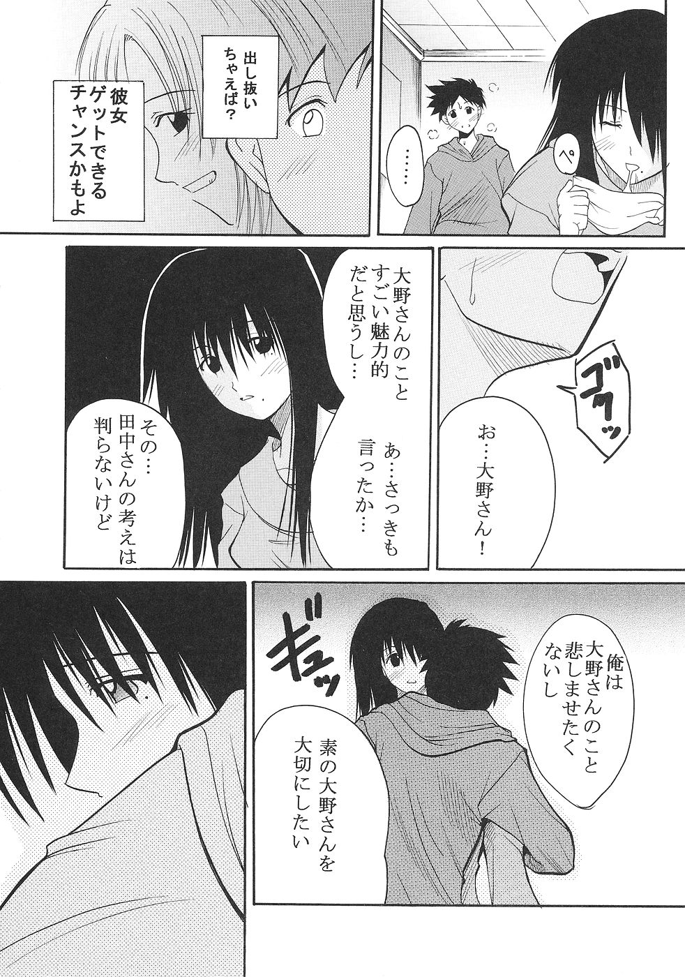 GenCken 9 page 11 full