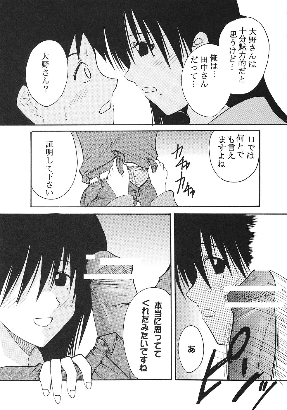 GenCken 9 page 8 full