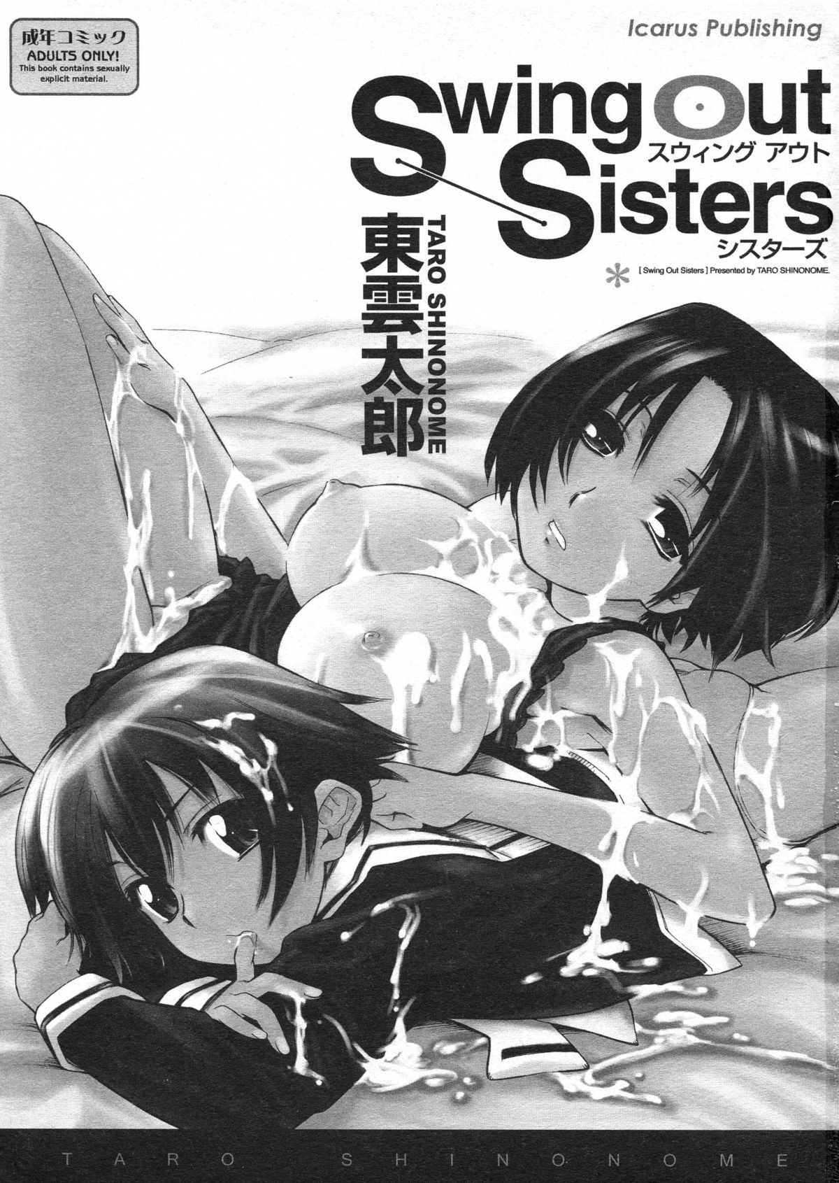 Swing Out Sisters page 3 full