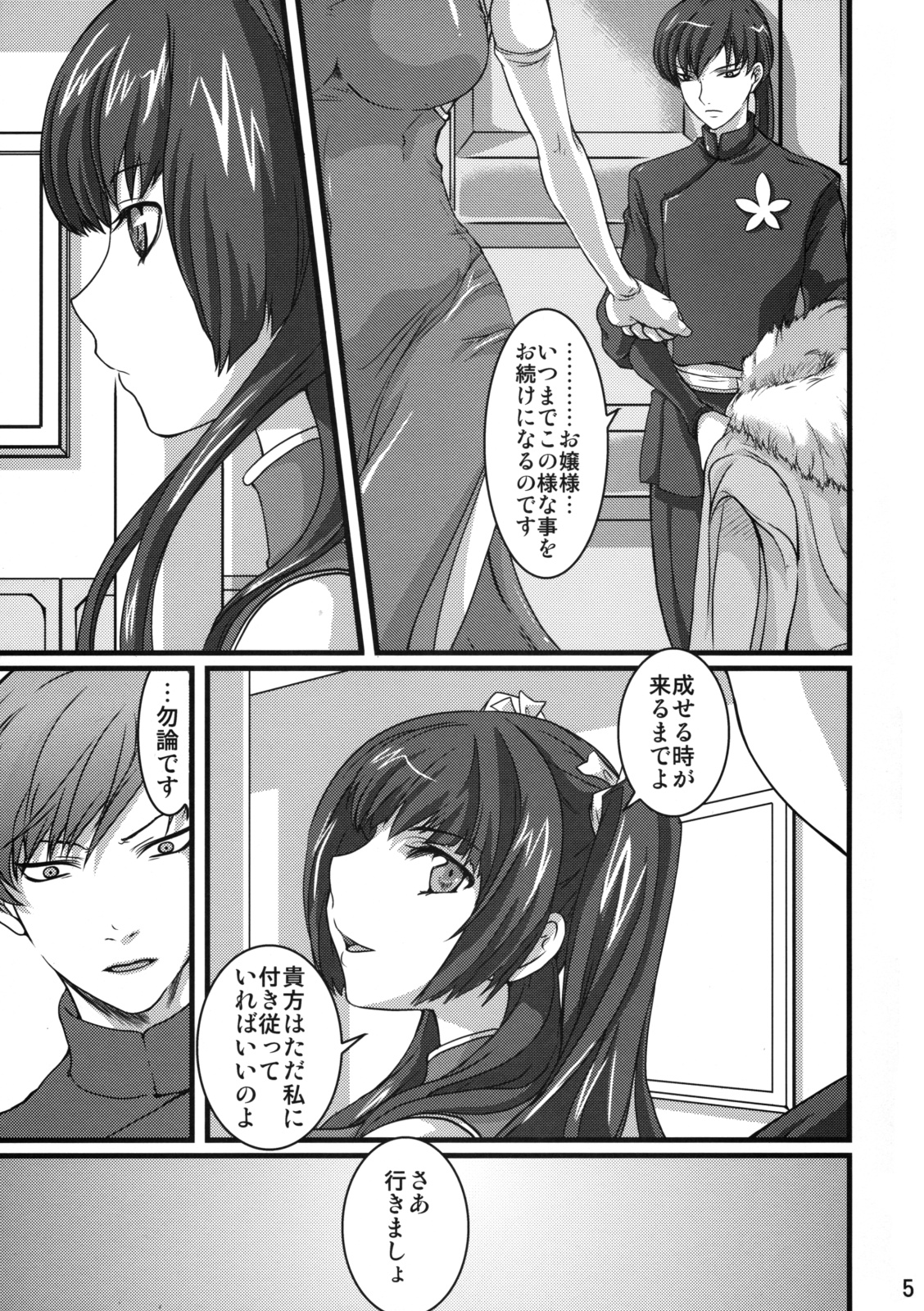 Nightmare page 4 full