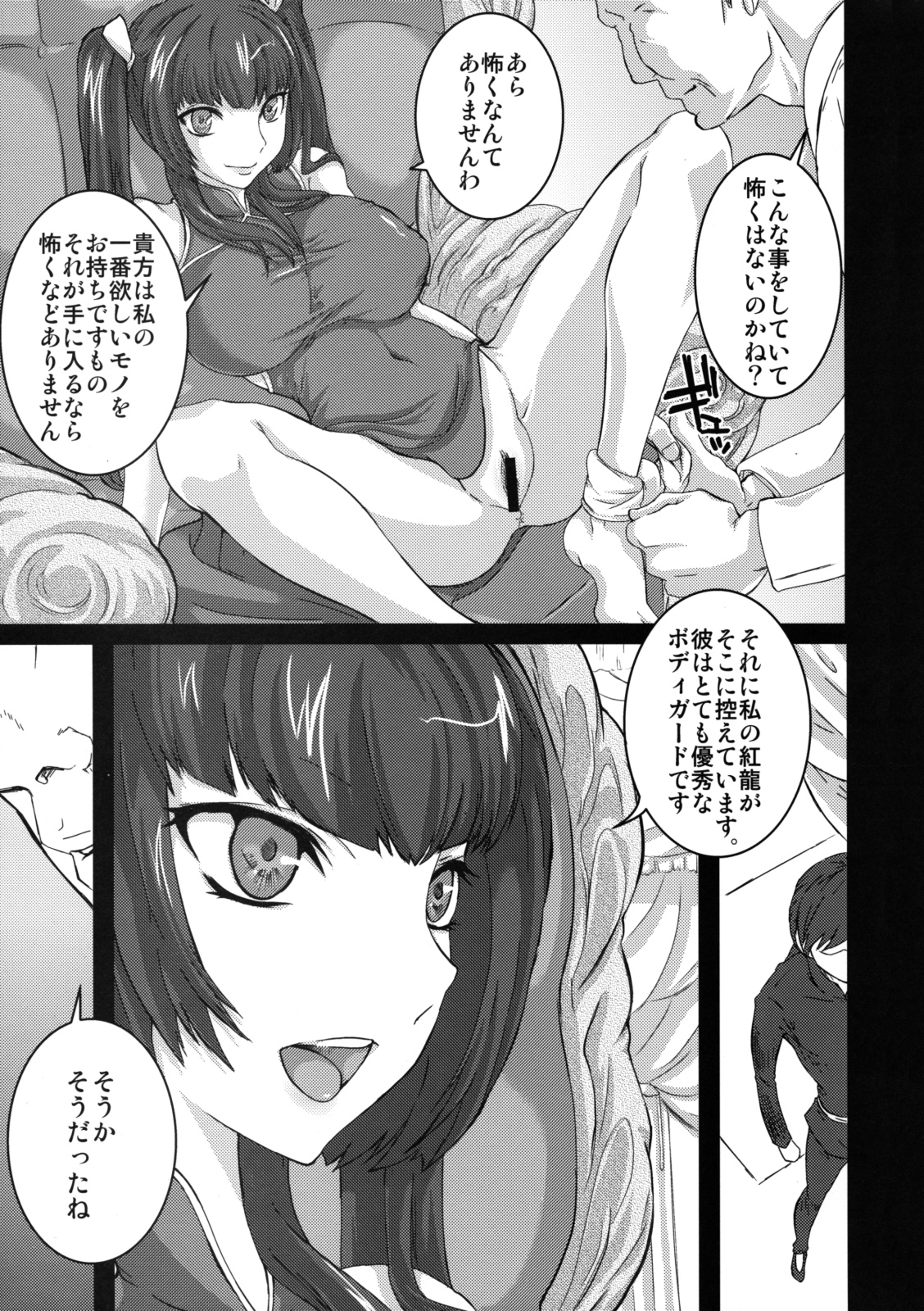 Nightmare page 6 full